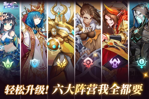 云中幻想九游版游戏截图3