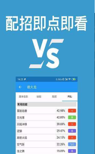 口袋对战宝典破解版游戏截图1