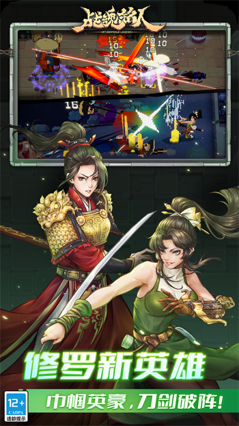 战魂铭人内购版折相思最新版2.2.2