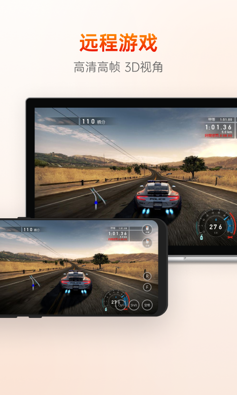 向日葵远程控制桌面官方版软件展示图3