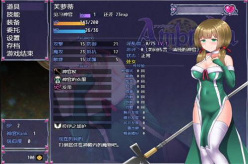 永生之物1.4冷狐汉化版游戏截图3