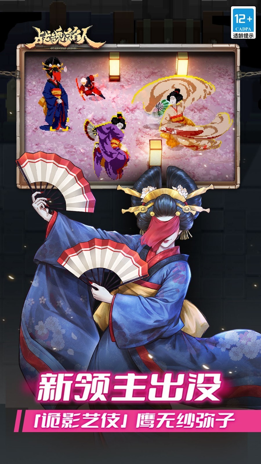 战魂铭人折相思2022内购版游戏截图1