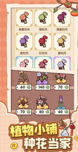 我的休闲时光破解版无限金币免广告版游戏截图4