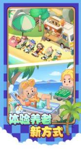 院长模拟器养老版无限金币破解版展示图3