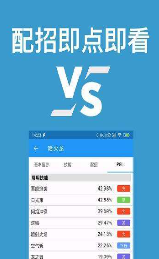 口袋对战宝典破解版游戏截图4