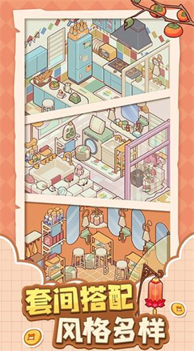 我的休闲时光破解版无限金币免广告版游戏截图3