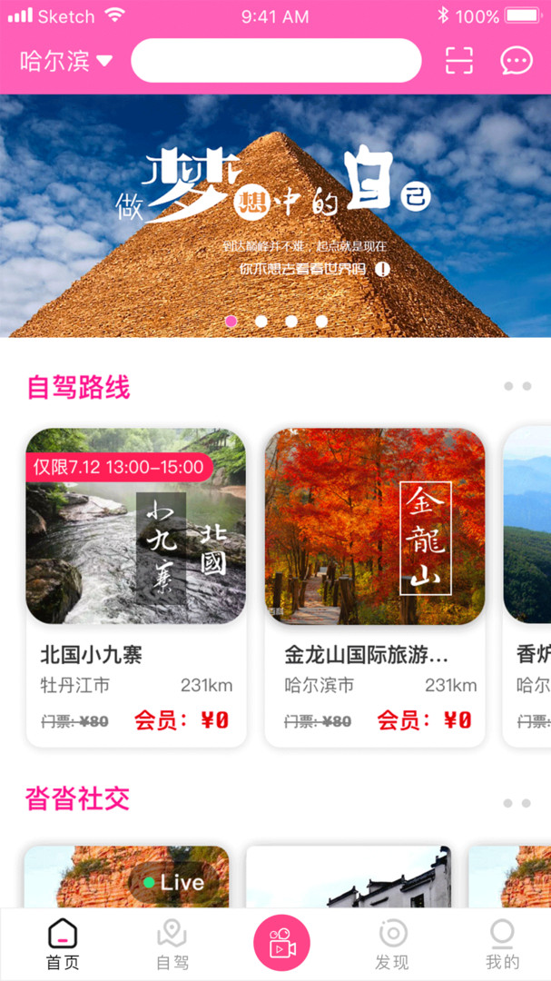 沓沓最新版展示图1