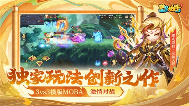 造梦大乱斗游戏游戏截图4