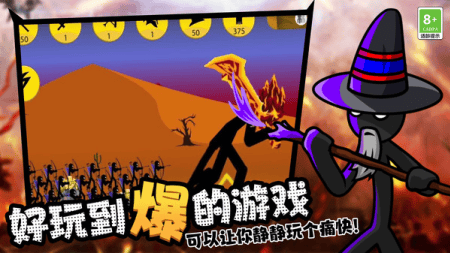 火柴人领地之战破解版内置菜单展示图1