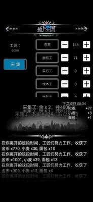 地下城堡1单机破解版游戏截图2