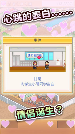 口袋学院物语2破解版无限金钱无限研究点展示图5