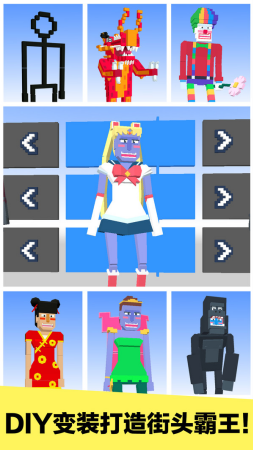 长腿漫步全皮肤解锁版展示图3