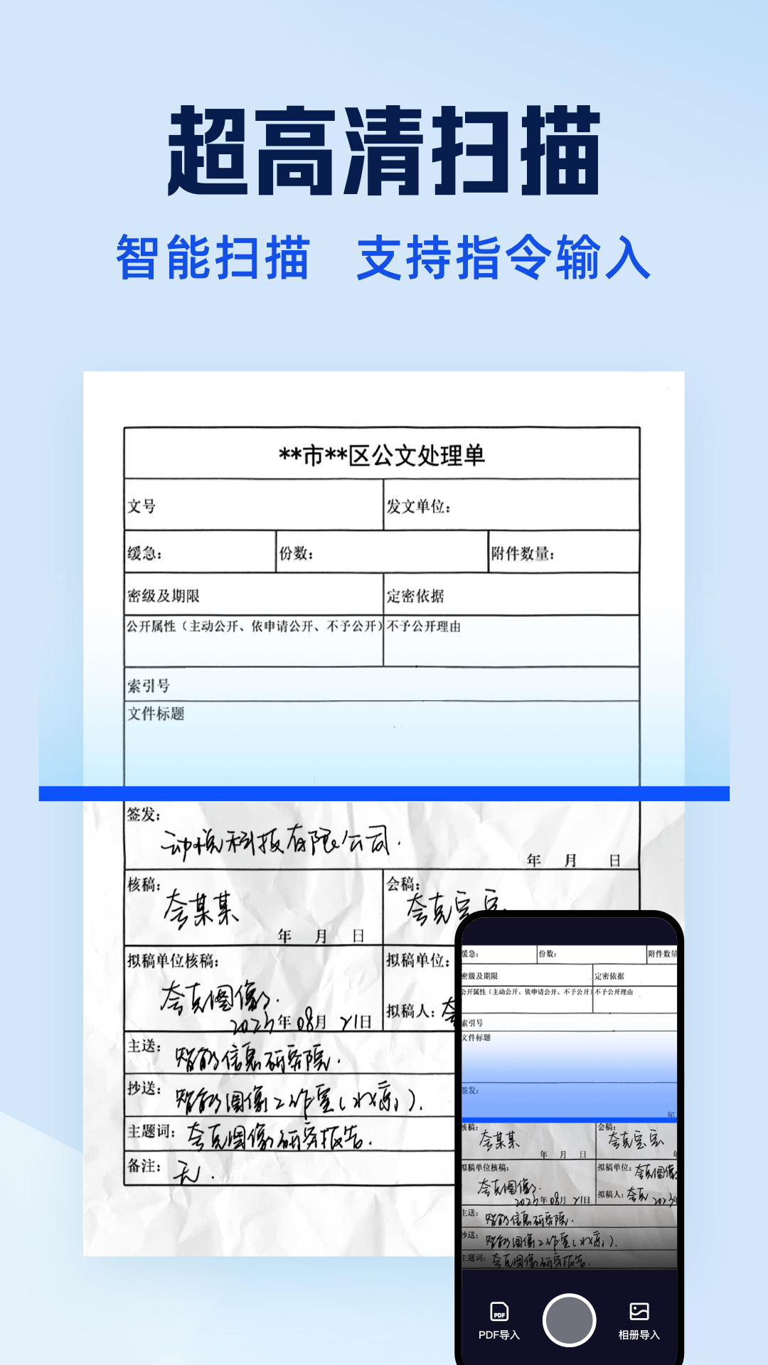 夸克扫描王免费最新版软件展示图3