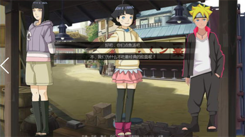 火影之异族崛起4.0汉化破解版游戏截图2