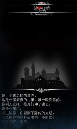 地下城堡无限钻石版展示图3