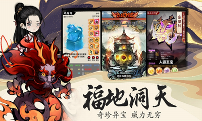 山海北荒卷破解版无限资源游戏截图2