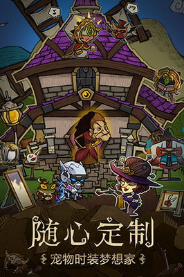 贪婪洞窟破解版内购展示图1