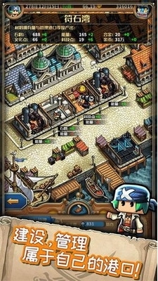 小小航海士内置修改器展示图2