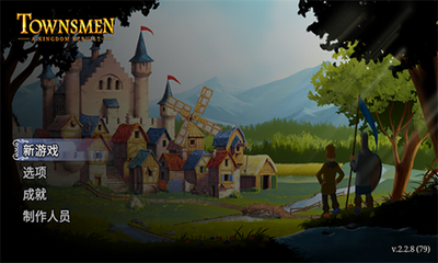 模拟城市重建王国破解版游戏截图2