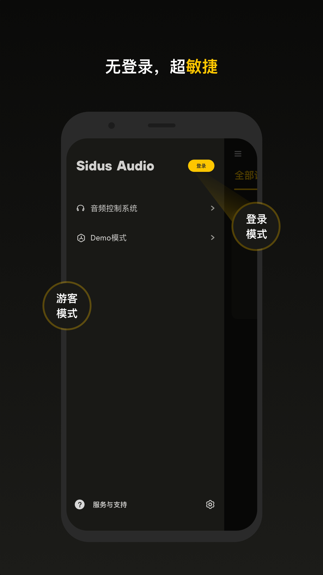 Sidus Audio官方版软件展示图3