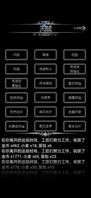 地下城堡1单机破解版游戏截图1