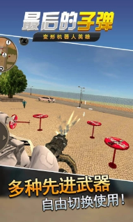 变形机器人英雄无敌版游戏截图1