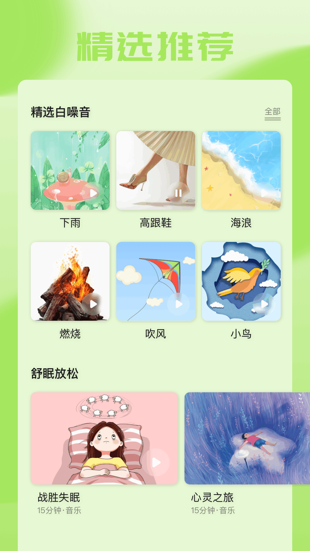 猴哥音乐官方正版免费最新版软件展示图2