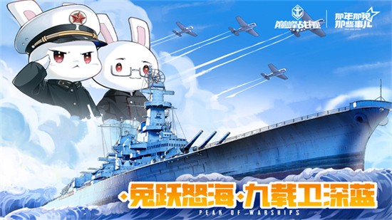 巅峰战舰华为版游戏截图5