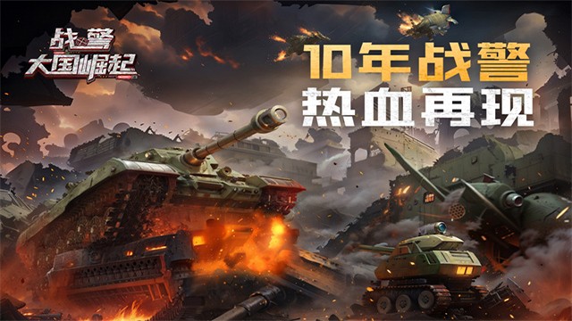 战警大国崛起手游游戏截图3