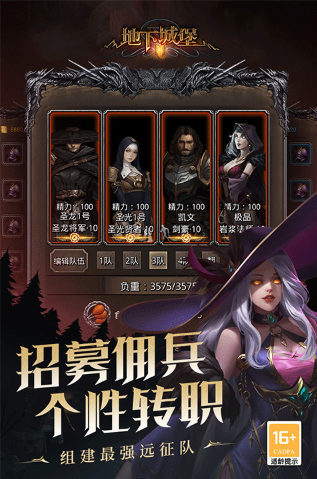 地下城堡2无限资源破解版游戏截图3