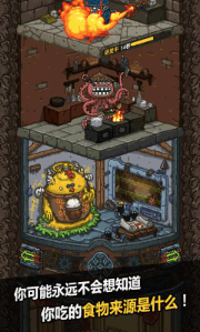 黑暗料理王无限货币版展示图3
