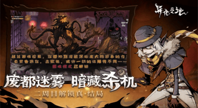 异化之地无限魂币版展示图2