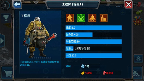 战警大国崛起破解版内置菜单