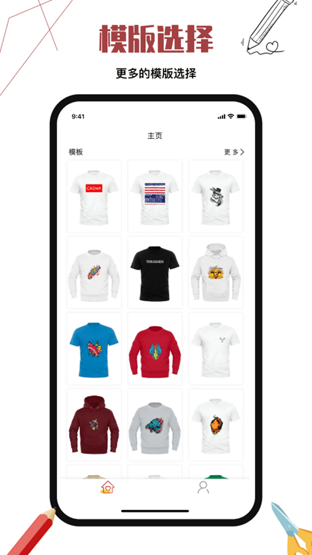 服装设计手机版安卓版软件展示图2