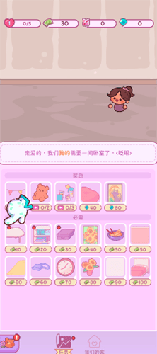 萌爱花园mod作弊菜单版展示图2