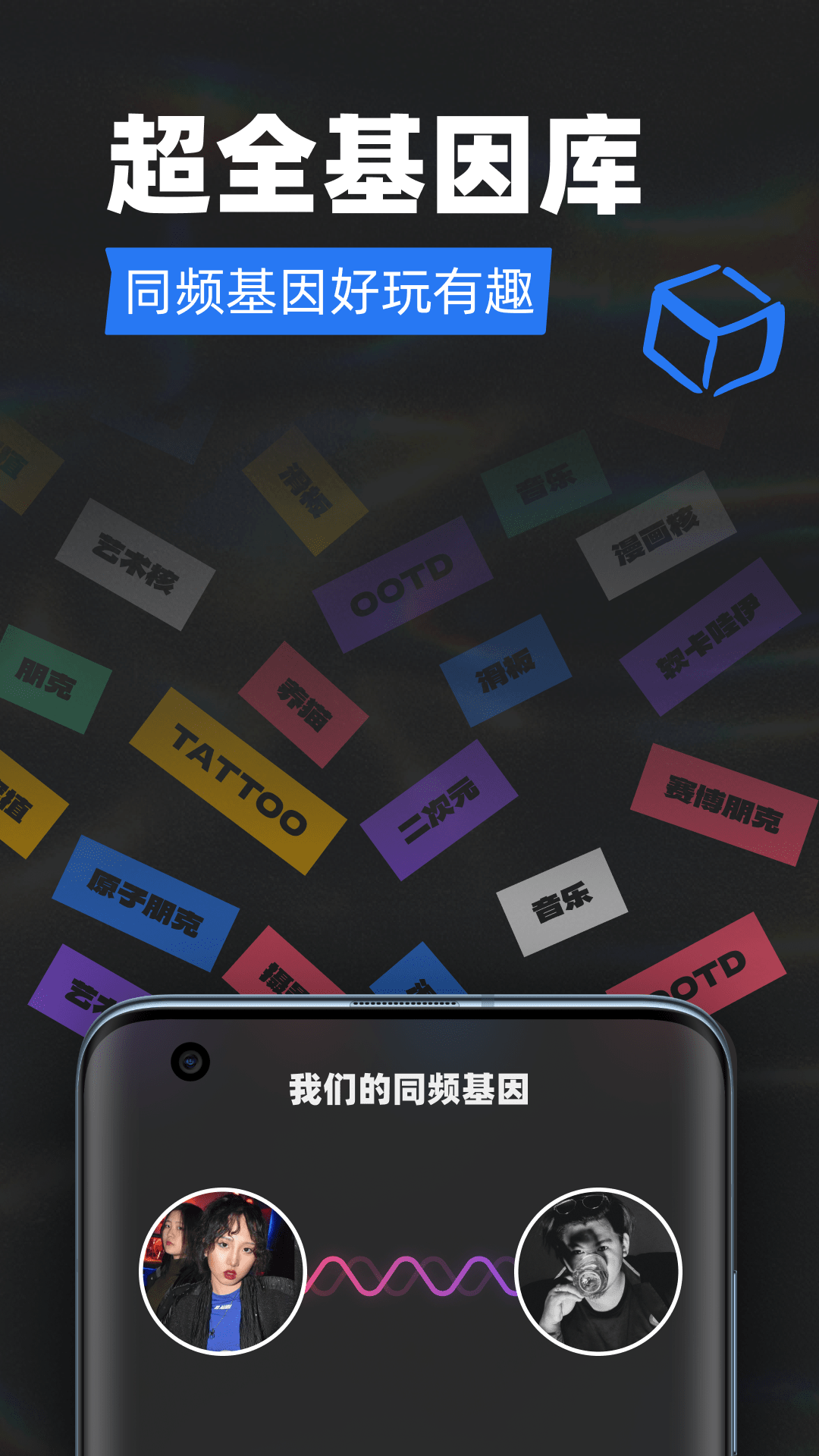 tagoo闪聊最新版软件展示图3