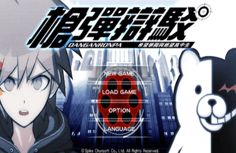 超级弹丸论破2无限元宝版展示图2