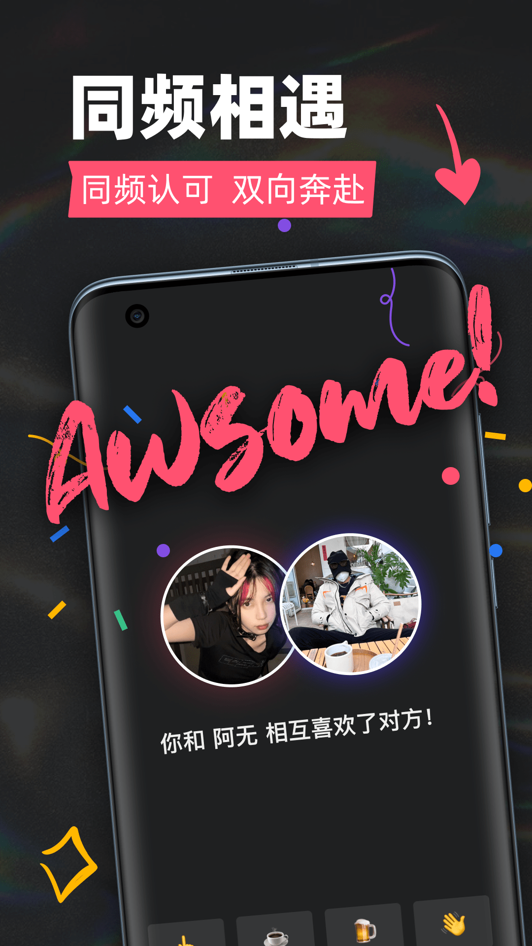 tagoo闪聊最新版软件展示图1