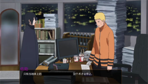 火影之异族崛起4.0汉化破解版游戏截图3