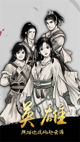 金庸群侠传冷狐版游戏截图1