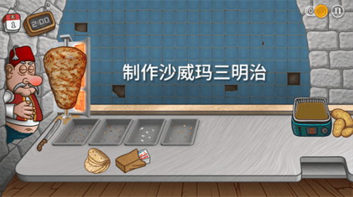 沙威玛传奇内置作弊菜2026中文版展示图2