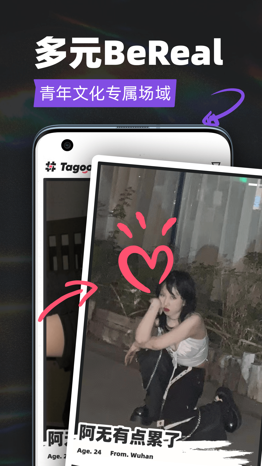 tagoo闪聊最新版软件展示图2