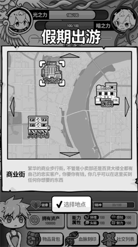 天使模拟器mod菜单版展示图1