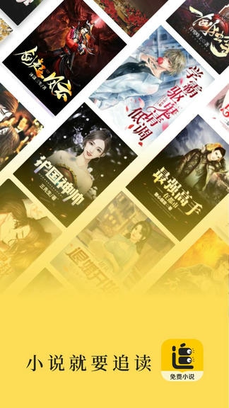 追读小说安卓版软件展示图1