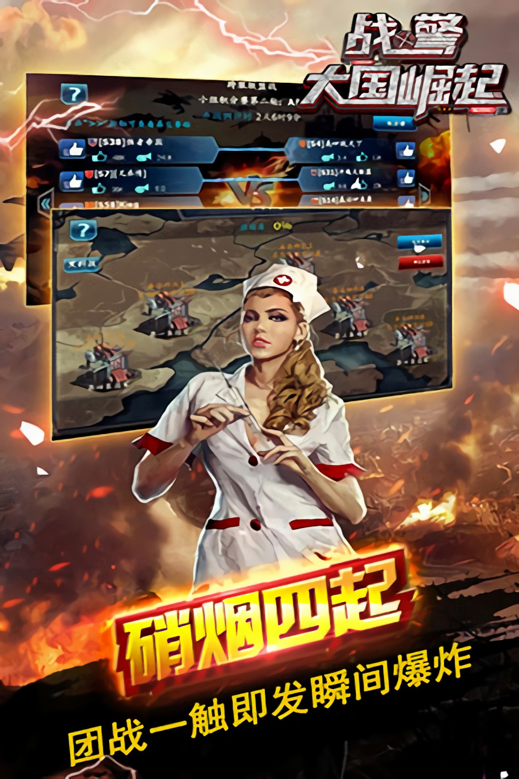 战警大国崛起内购版游戏截图1