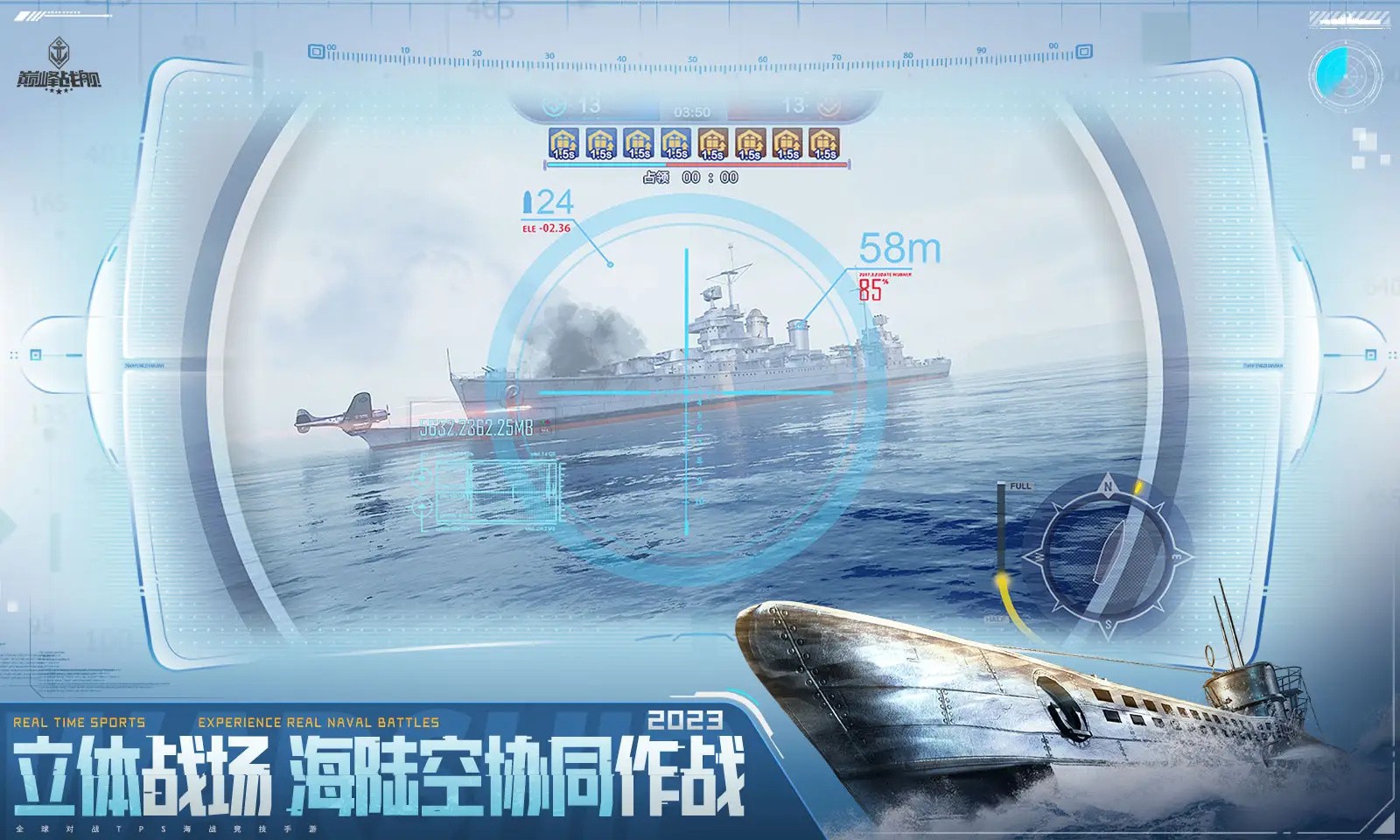 巅峰战舰老版本游戏截图1