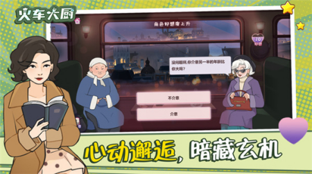 火车大厨破解版下载无限金币版游戏截图2