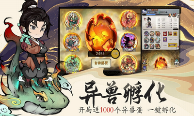 山海北荒卷破解版无限资源游戏截图3