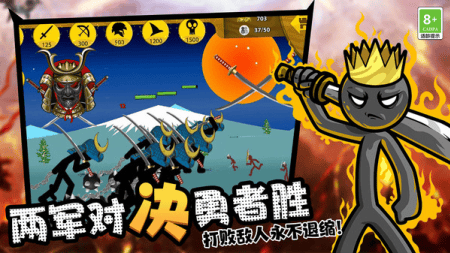 火柴人领地之战破解版内置菜单展示图4