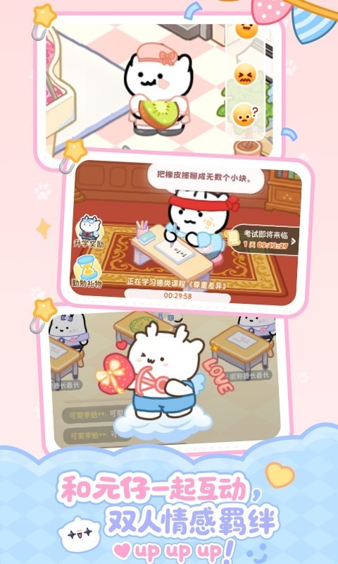 元仔游戏官方版软件展示图2